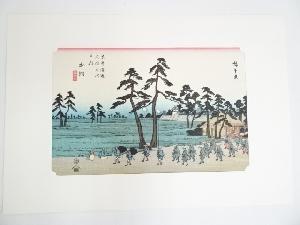 歌川広重　木曽海道六十九次　加納　手摺浮世絵木版画